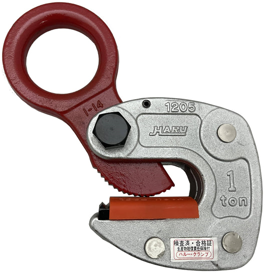 HARU Shape Plate Lifting Clamp
